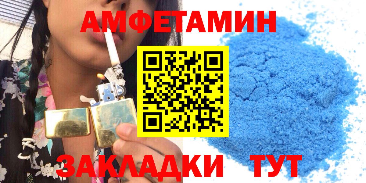 Амфетамин 98% Полевской