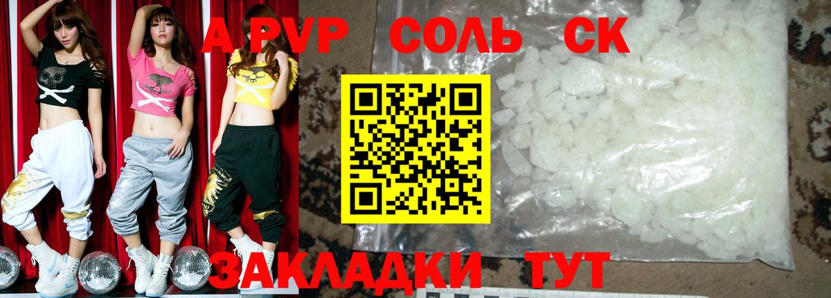 Alpha PVP крисы CK  Вход с VPN  где купить наркоту  Полевской 