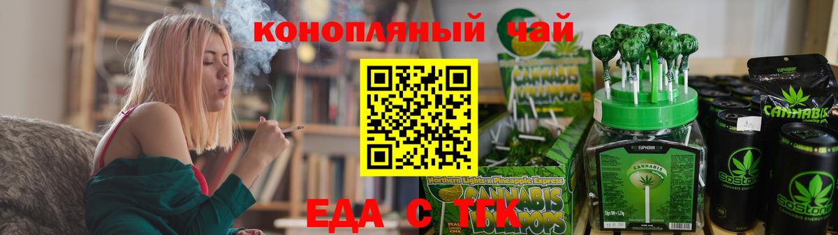 Полевской  Canna-Cookies конопля  Вход с VPN 