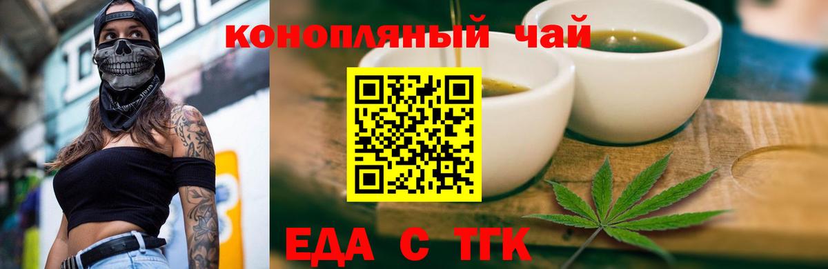 Печенье с ТГК марихуана Полевской