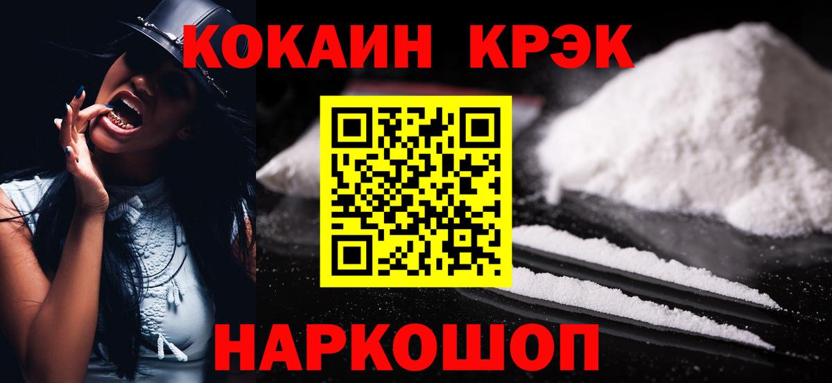 Полевской  Cocaine FishScale  Кокаин VHQ  Вход с VPN 