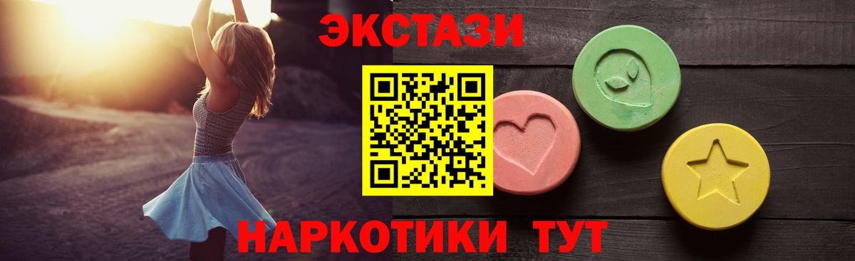 ЭКСТАЗИ 300 mg  Ecstasy  ЭКСТАЗИ 250 мг  Полевской  blacksprut ССЫЛКА  Вход с VPN 
