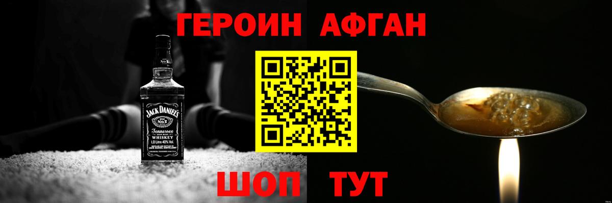 Полевской  Героин хмурый  Вход с VPN 