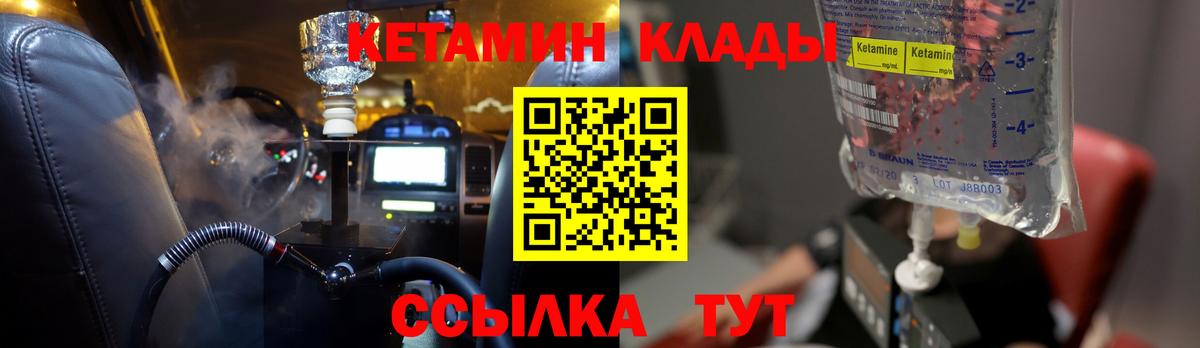 КЕТАМИН ketamine Полевской