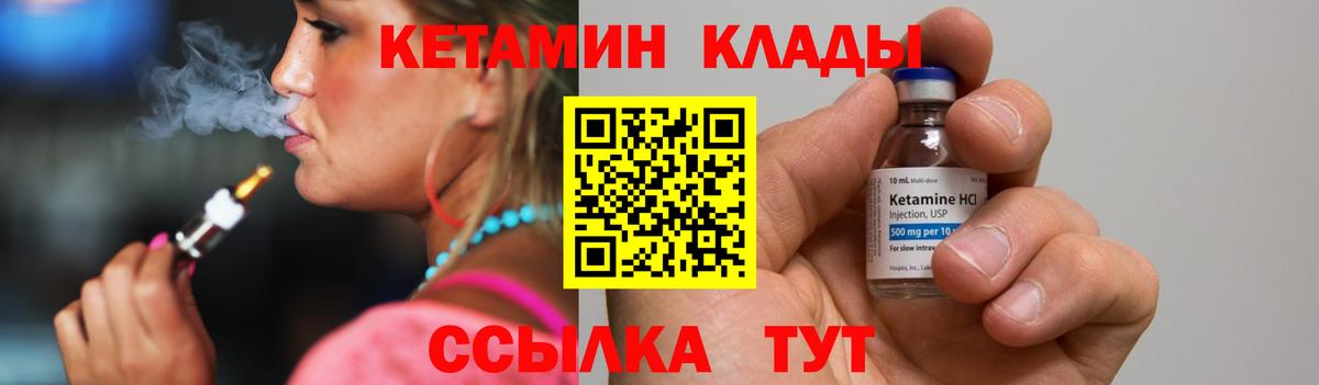 КЕТАМИН VHQ  Вход с VPN  Кетамин VHQ  Полевской 