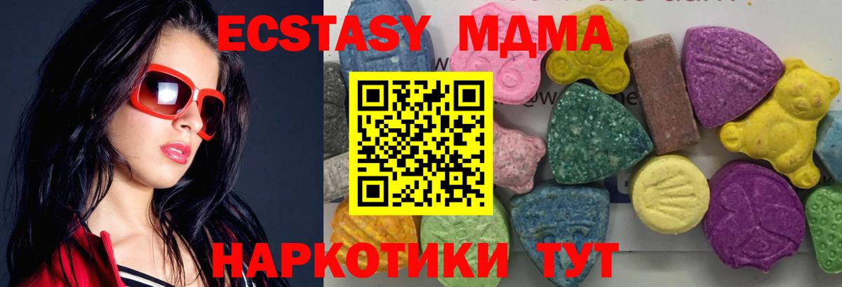 МДМА  Вход с VPN  МДМА молли  Полевской  МДМА crystal 