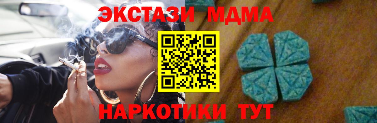 MDMA молли Полевской