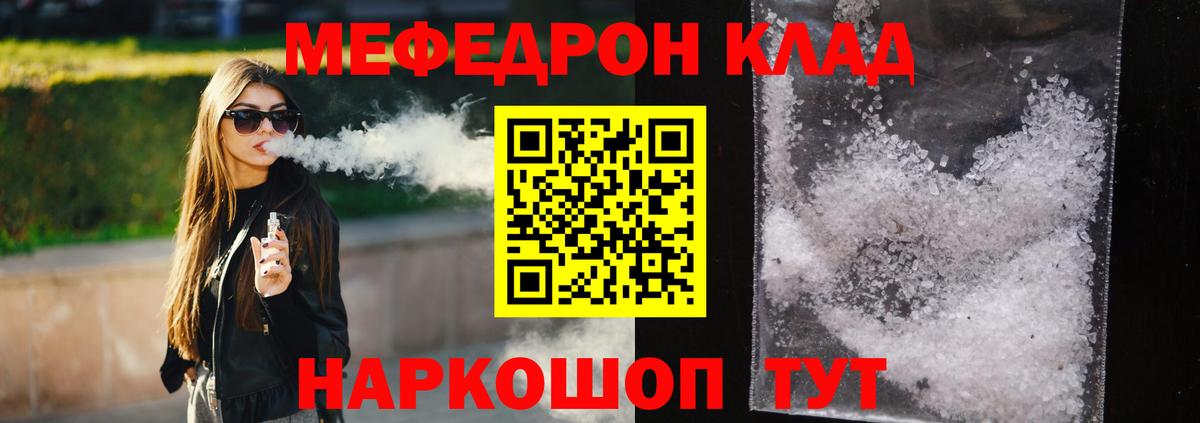 МЕФ 4 MMC  Вход с VPN  Меф  Меф VHQ  kraken ССЫЛКА  Полевской  Мефедрон 
