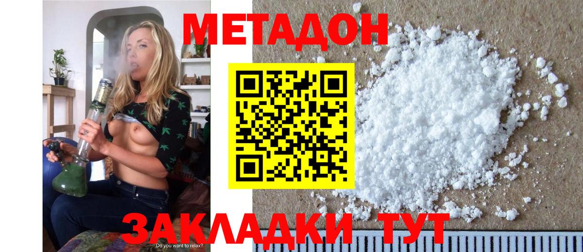 Полевской  МЕТАДОН methadone  Вход с VPN  мега ссылки  Метадон methadone 