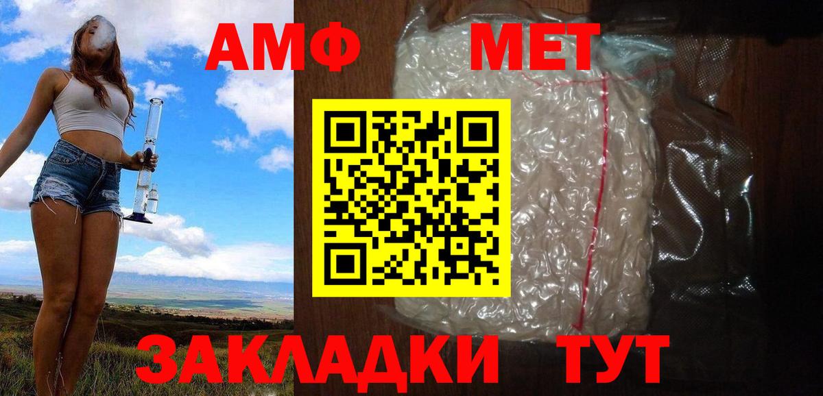 Первитин мет Полевской