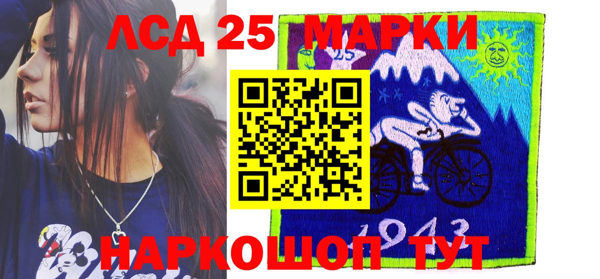 Наркотические марки 1500мкг Полевской