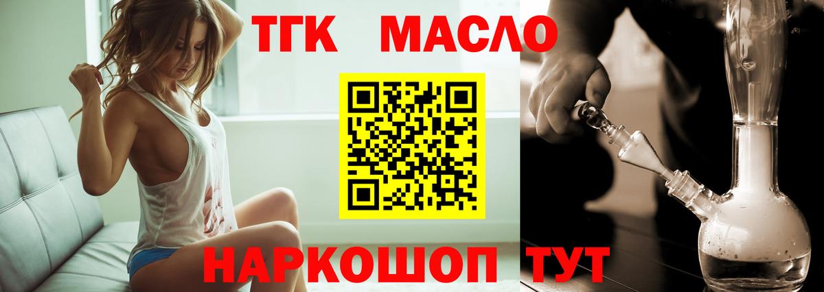 ТГК концентрат Полевской